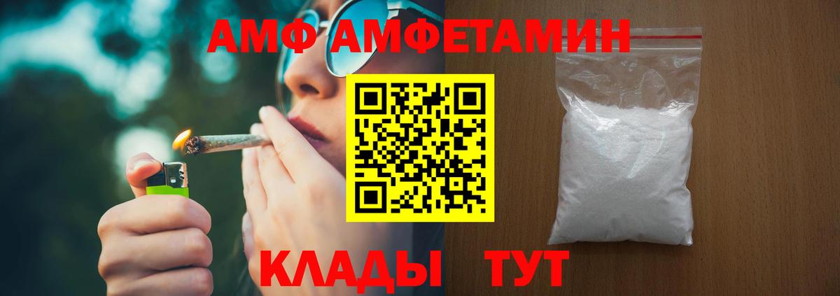 Белебей  АМФЕТАМИН Розовый  АМФЕТАМИН  АМФ  Вход с VPN 