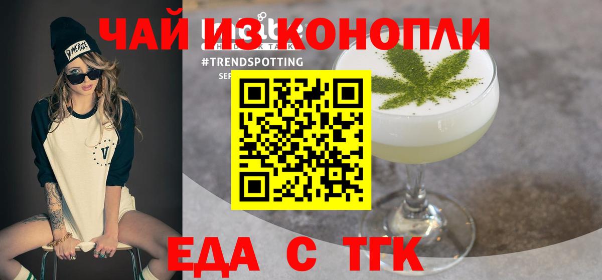 Белебей  Canna-Cookies марихуана  Вход с VPN 