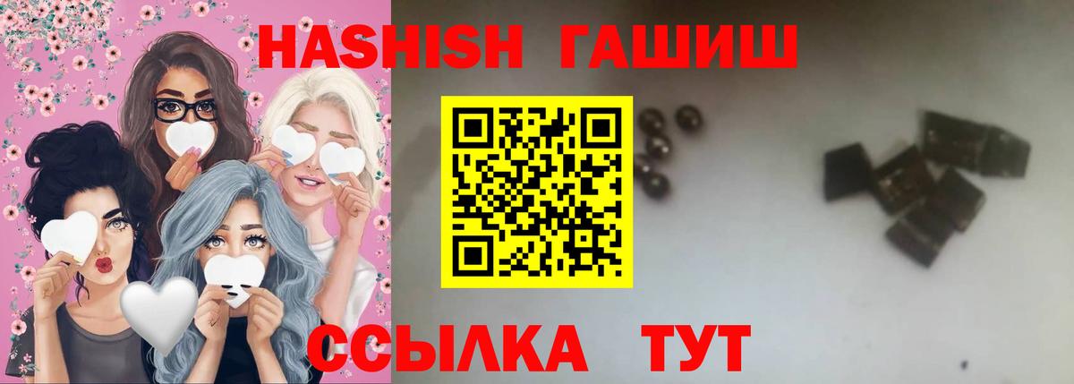 Белебей  ГАШ ice o lator  ГАШИШ hashish  Вход с VPN 