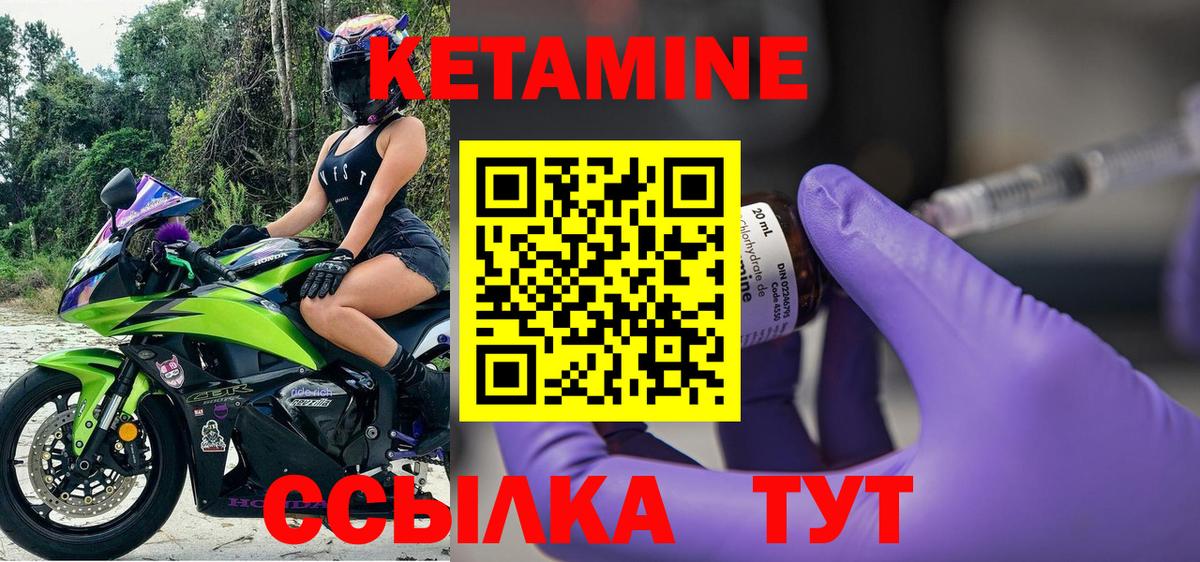 Кетамин ketamine Белебей