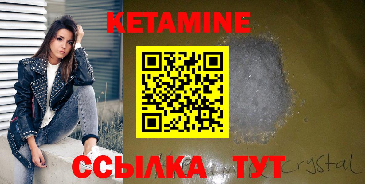 Кетамин VHQ  Вход с VPN  Белебей 