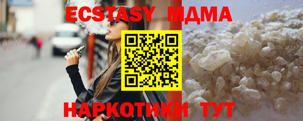 Белебей  МДМА  Вход с VPN  MDMA crystal 