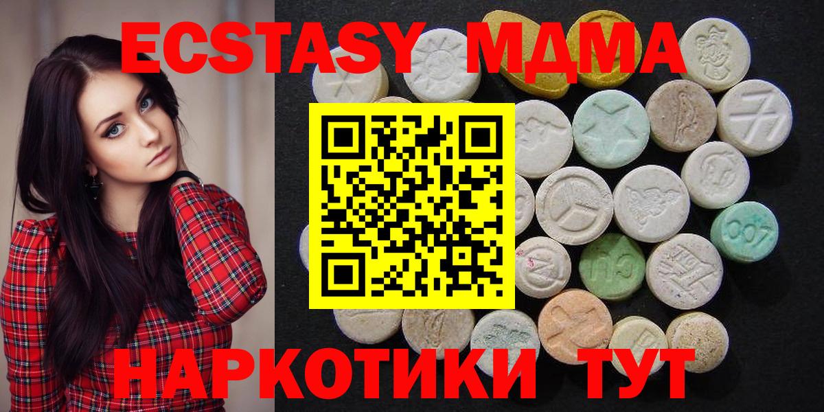 МДМА Molly Белебей