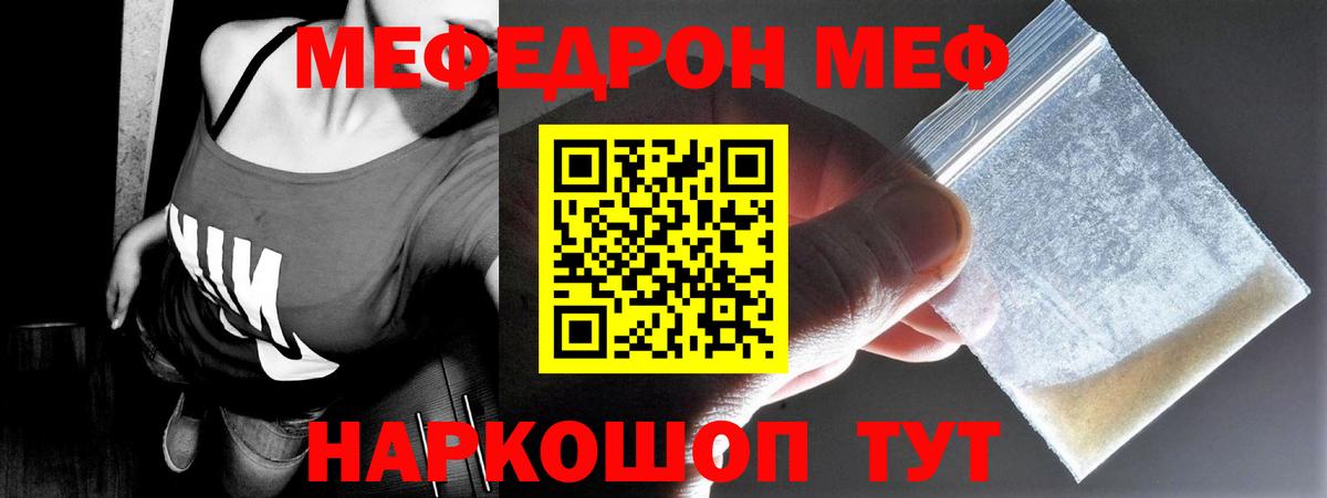 Мефедрон мяу мяу  Меф mephedrone  Меф  Меф  Вход с VPN  Белебей 
