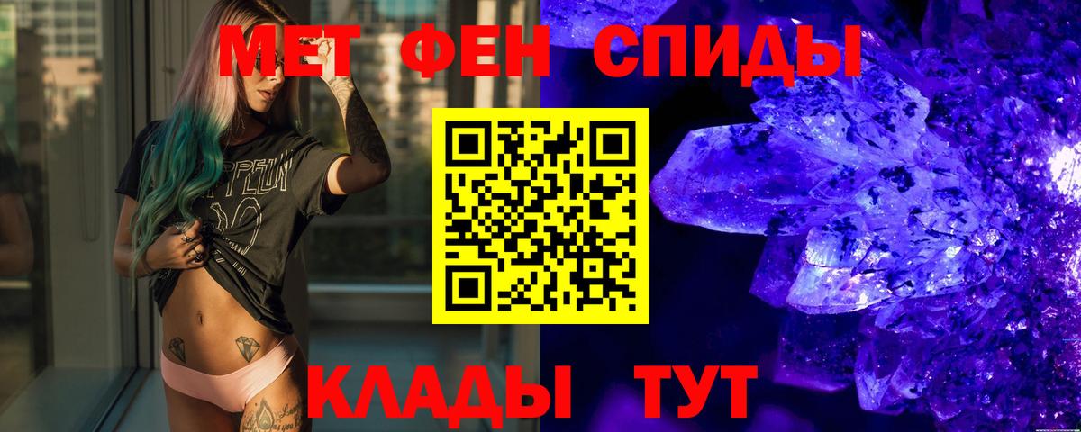 Первитин  Вход с VPN  Метамфетамин кристалл  Белебей  Метамфетамин кристалл 