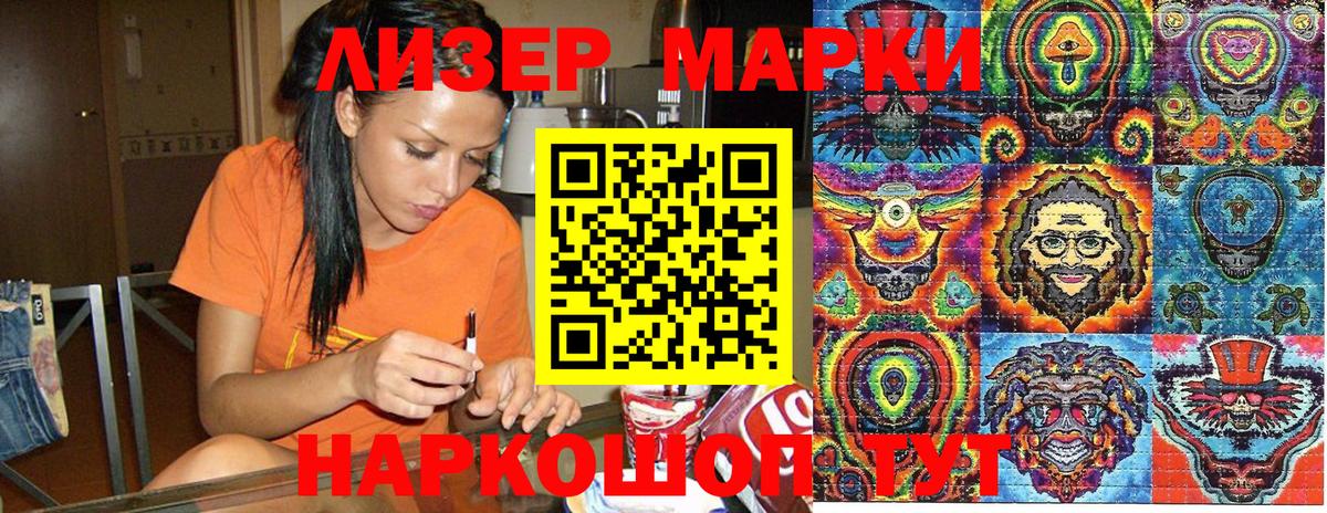 Белебей  Наркотические марки 1500мкг  Наркотические марки 1500мкг  Вход с VPN 