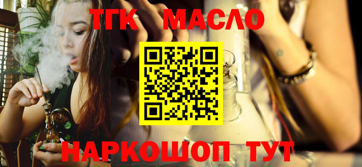 Дистиллят ТГК гашишное масло Белебей