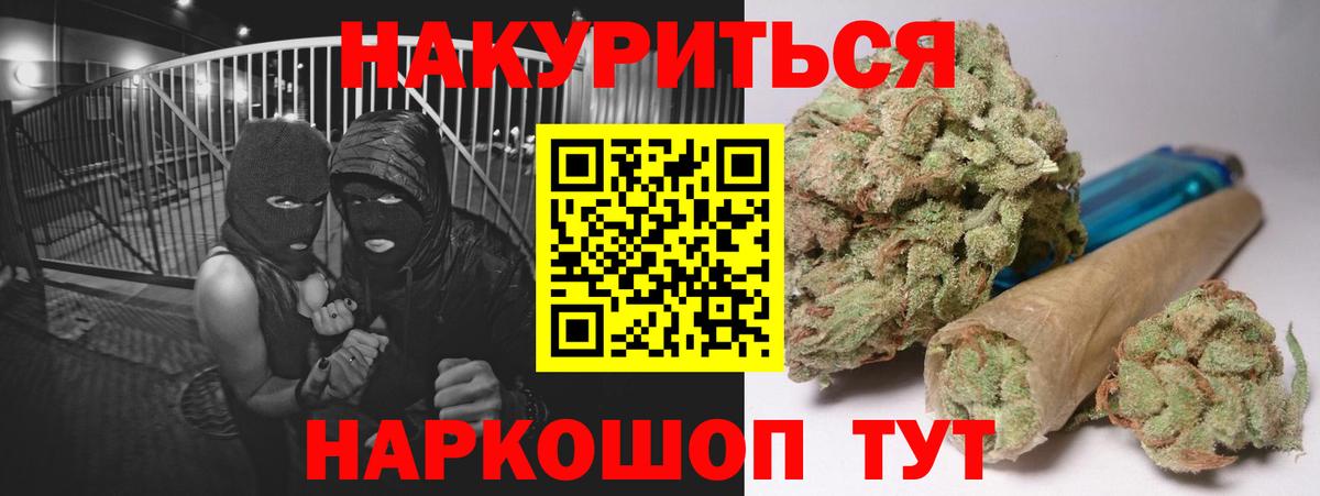 Канабис планчик  Вход с VPN  Бошки Шишки ГИДРОПОН  Белебей  Конопля планчик 